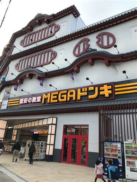 mega donki kyoto|【新店】京都市内初オープン！品ぞろえさらに充実☆ .